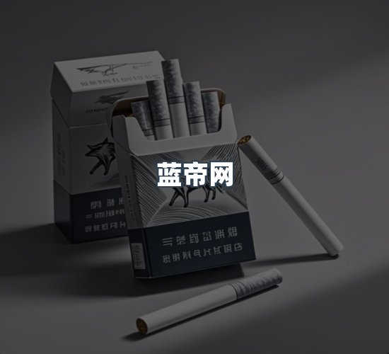关于蓝帝网